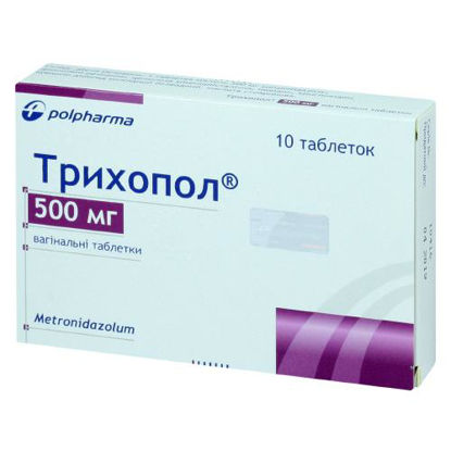Фото Трихопол таблетки вагинальные 500 мг №10